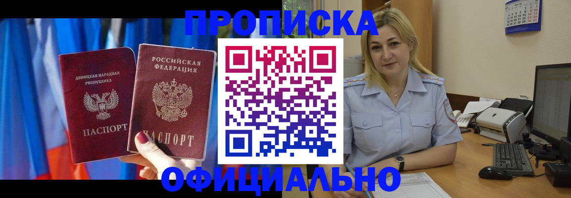 временная регистрация для всех в Астрахани